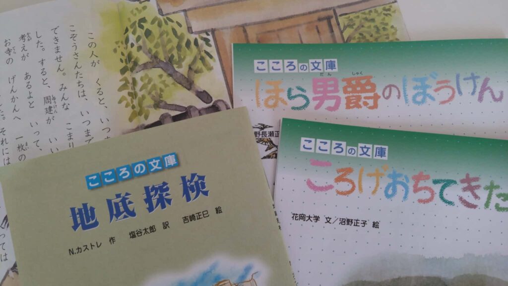 ポピーの文庫シリーズの画像。